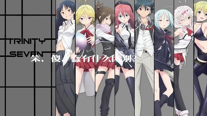 笨、傻、蠢有什么区别？